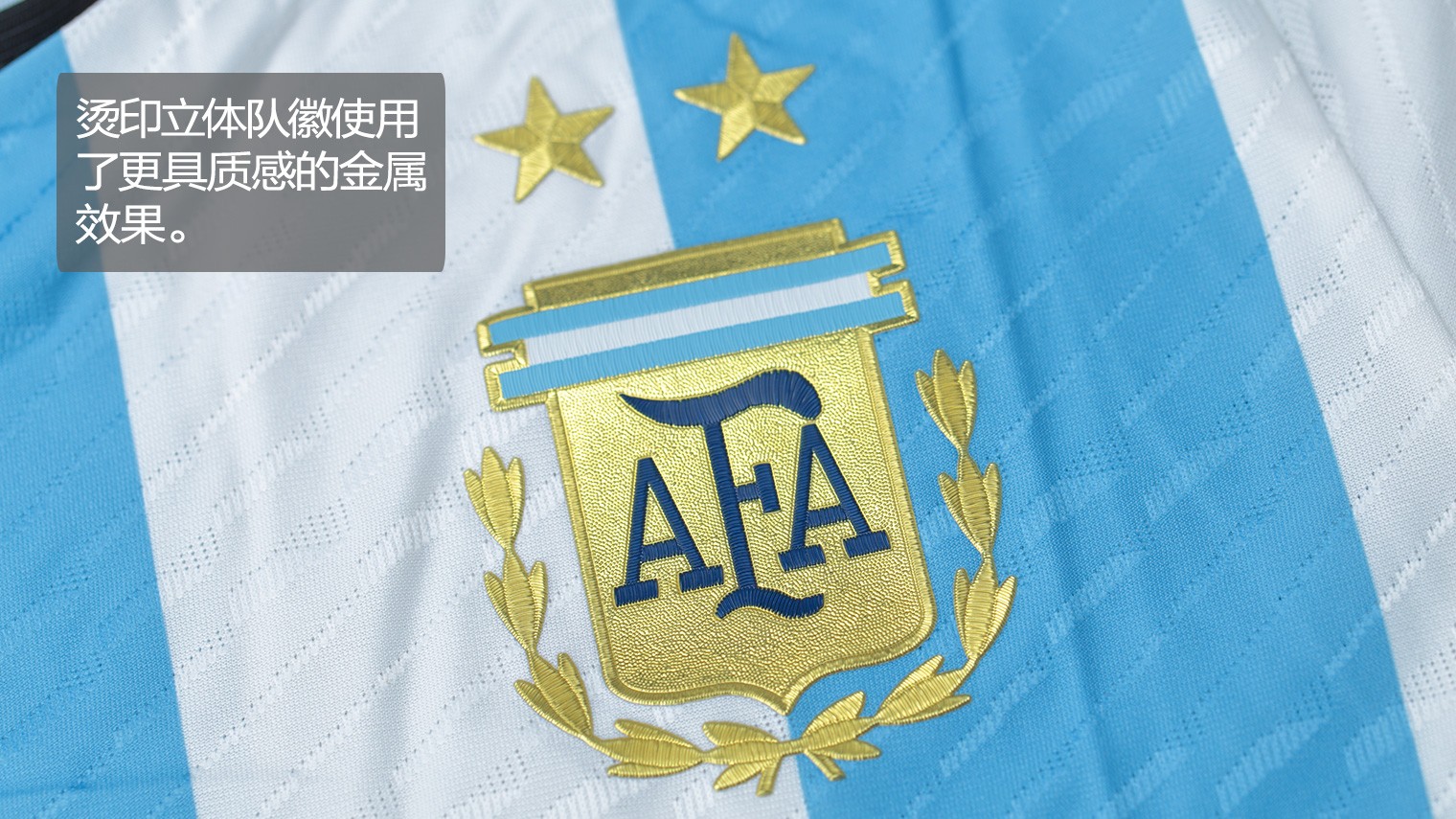 adidas阿根廷国家队2022年世界杯主场球衣球员版