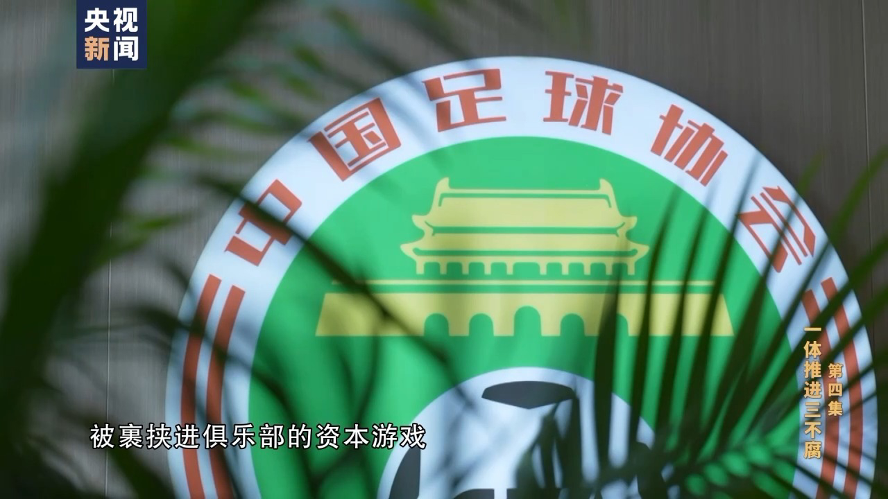 陈戌源是2019年8月22日在河北香河国家足球训练基地当选为第六任中国足协主席的