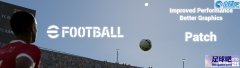 eFootball2022画质性能提升补丁
