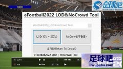 eFootball2022去观众补丁+Lod设置工具v0.91